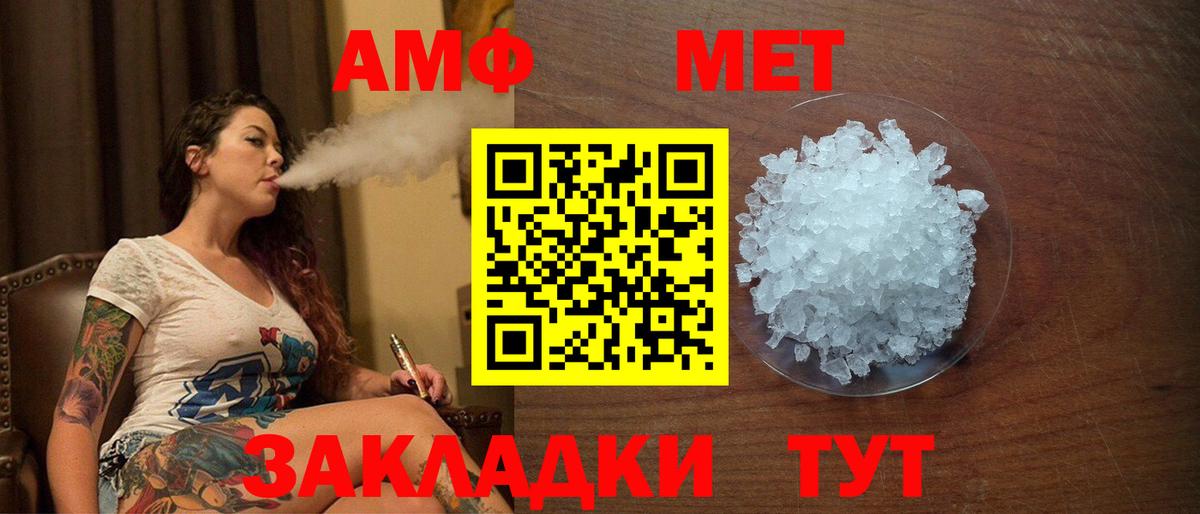 АМФЕТАМИН  Amphetamine 98%  Вход с VPN  Саранск 