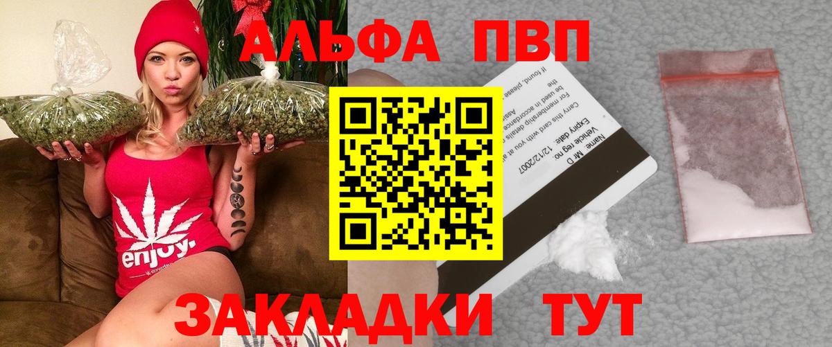 Саранск  A-PVP  купить наркотик  Alfa_PVP мука  Вход с VPN  Alpha-PVP СК КРИС  Alpha-PVP мука 