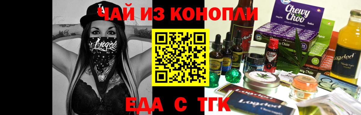 Саранск  Еда ТГК марихуана  Вход с VPN 