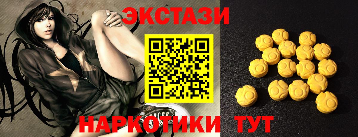 это наркотические препараты  Вход с VPN  ЭКСТАЗИ Cube  Саранск  ЭКСТАЗИ ешки 