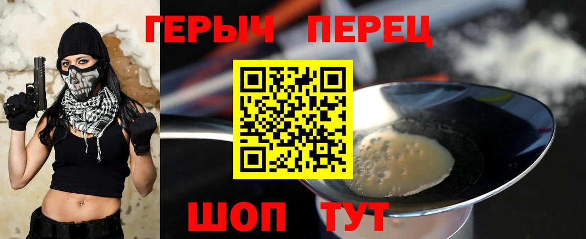 ГЕРОИН  Героин герыч  Вход с VPN  Саранск 