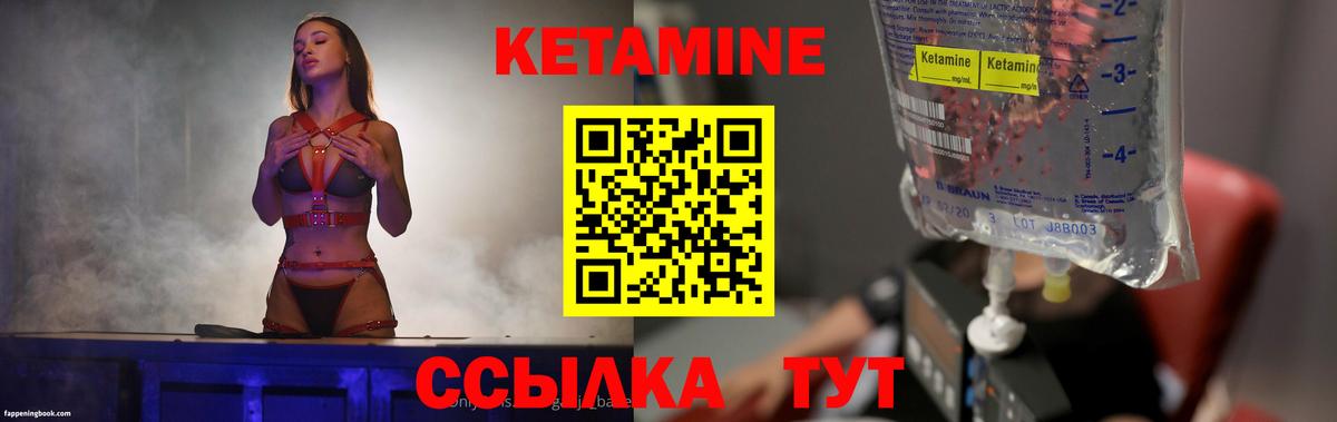 Кетамин ketamine  Вход с VPN  Саранск 