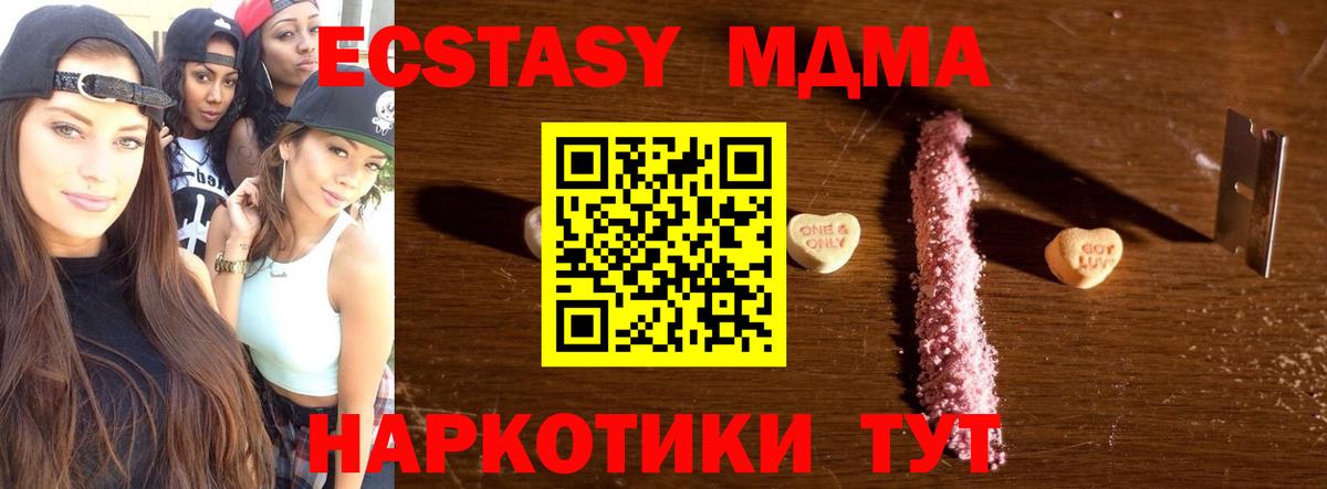 МДМА  MDMA молли  Вход с VPN  МДМА VHQ  Саранск 