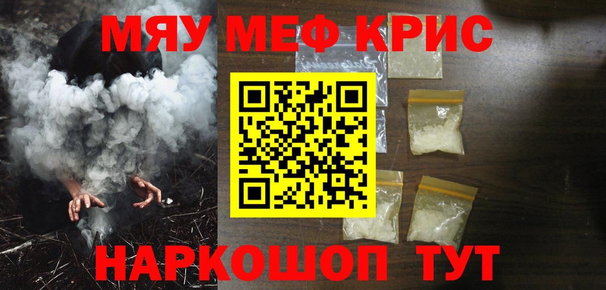 Мефедрон мука  МЕФ 4 MMC  Вход с VPN  Саранск 