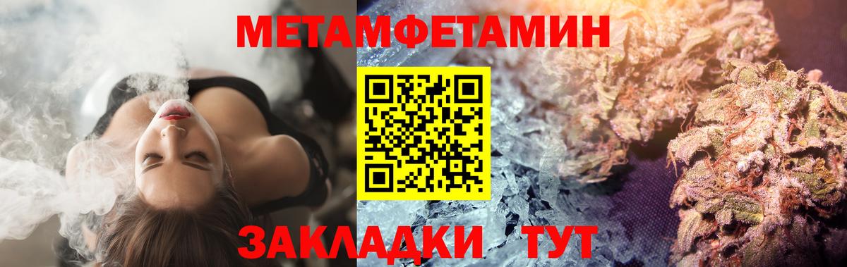 МЕТАМФЕТАМИН Methamphetamine Саранск