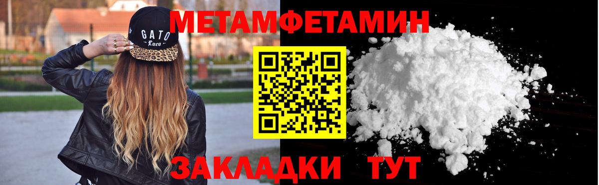 Первитин пудра  Первитин пудра  Вход с VPN  Саранск 