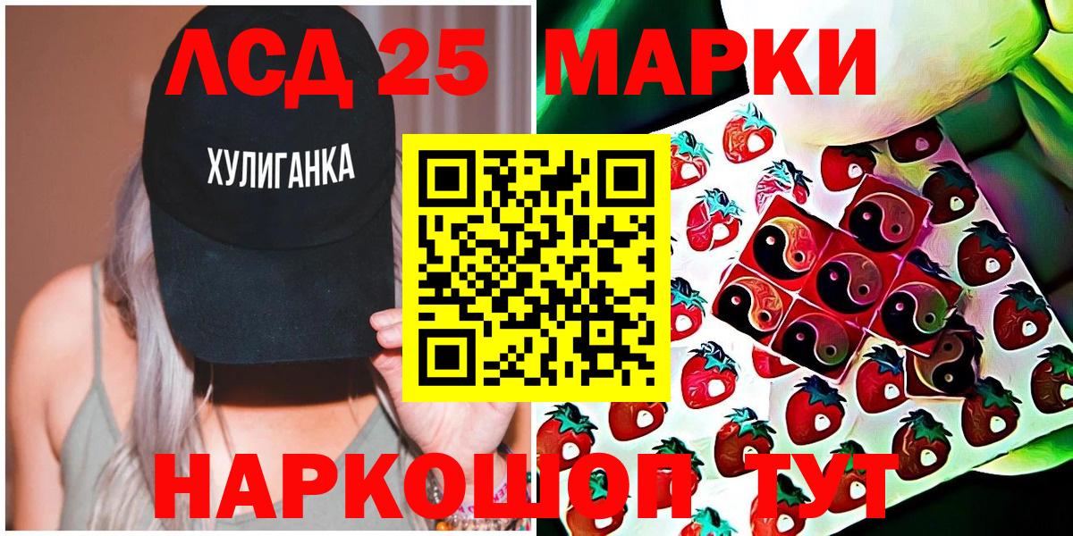 Марки 25I-NBOMe  где купить   Саранск  Марки 25I-NBOMe 1,8мг  Вход с VPN 