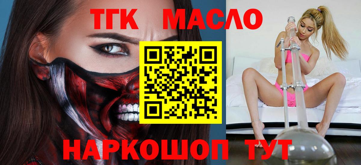 Дистиллят ТГК Wax  ТГК THC oil  Вход с VPN  Саранск 